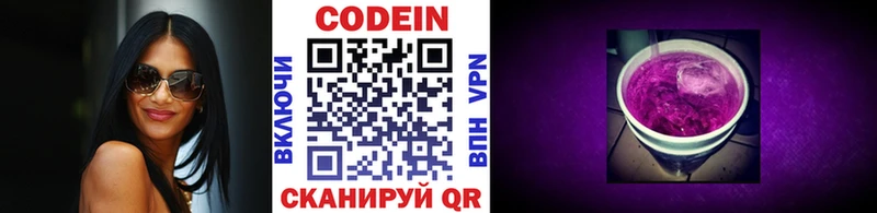 Купить закладки  Гусь-Хрустальный  Codein напиток Lean (лин) 